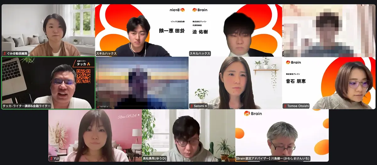 オンラインで行われる隔週グループコンサルの様子