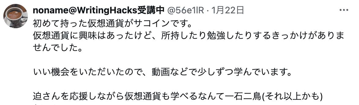 voice08