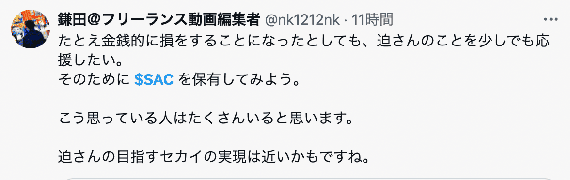 voice16