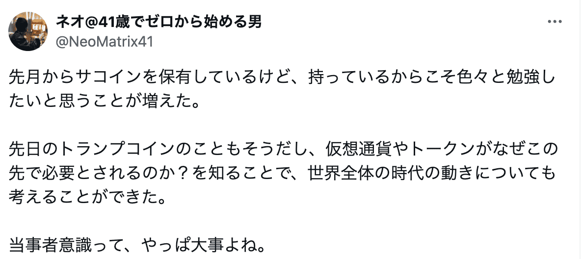 voice23