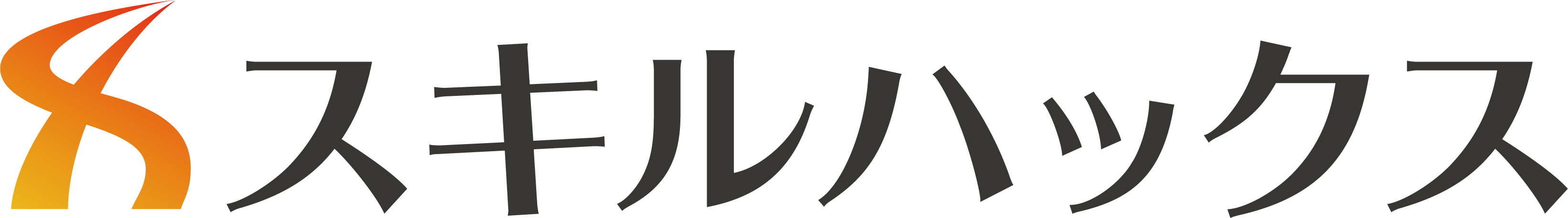 株式会社スキルハックス｜スキルをつけて人生の自由度を上げる