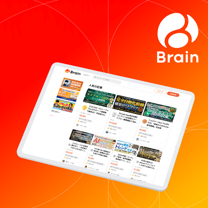 Brain